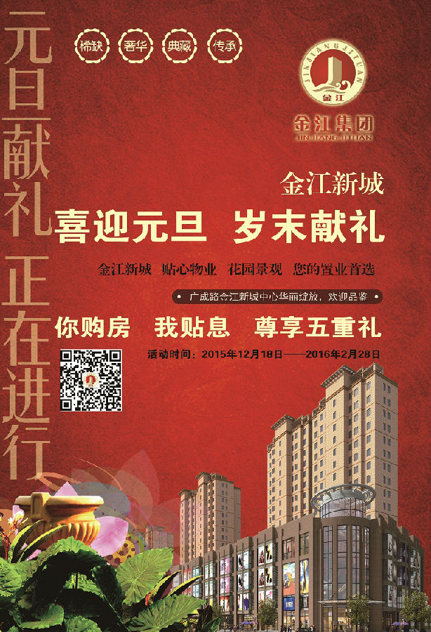 售房部彩頁(yè)正.jpg