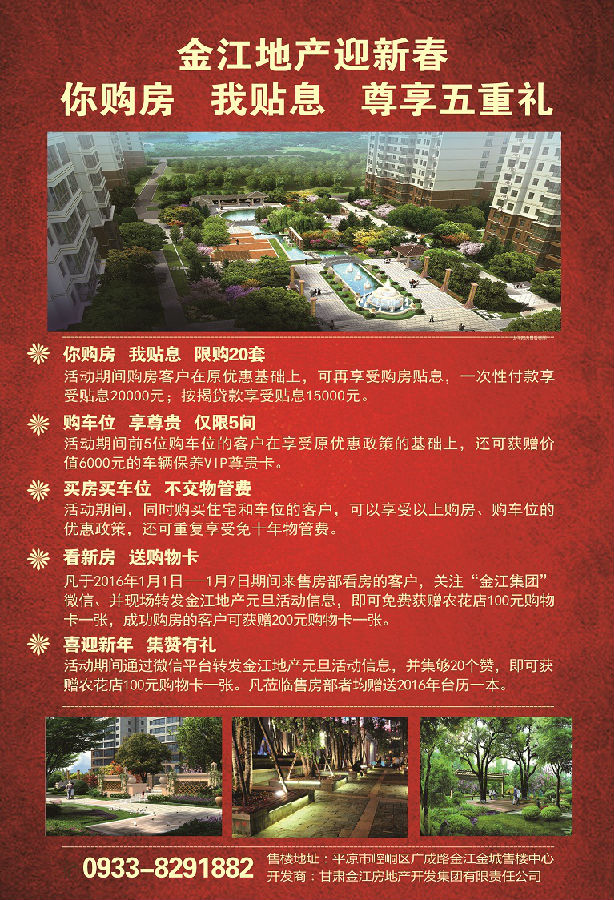 售房部彩頁(yè)反.jpg